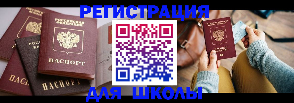 законная регистрация в квартире в Вязьме