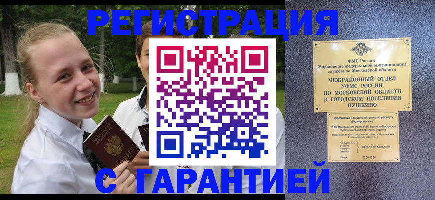 временная регистрация законно в Вязьме