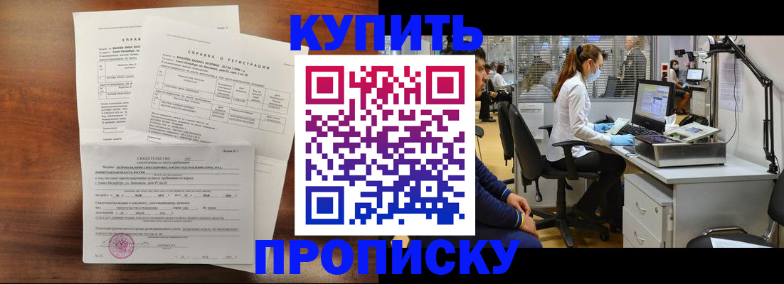 временная регистрация купить в Вязьме