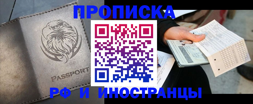 прописка для кредита в Вязьме