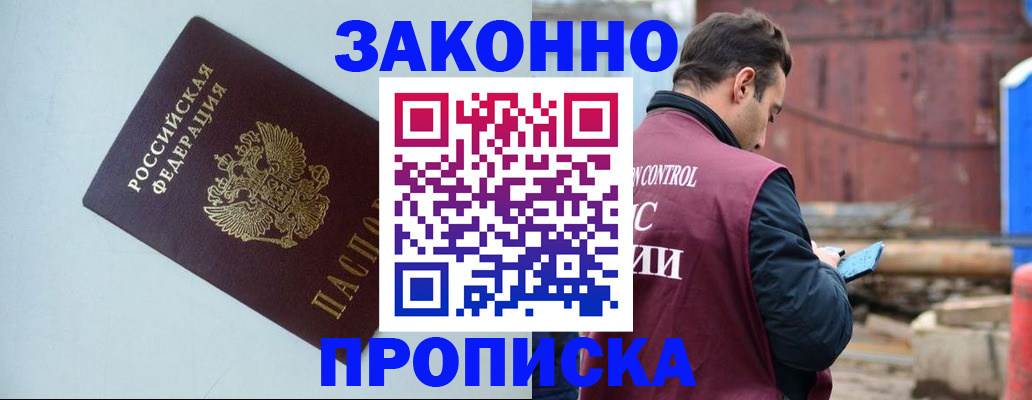 прописка от собственника в Вязьме