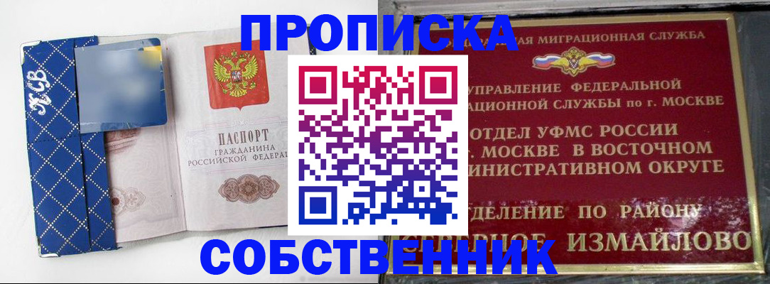 прописка регистрация в Вязьме