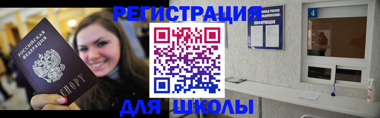 прописка регистрация в Вязьме